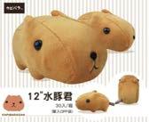 Plush Capybara 12 inch
