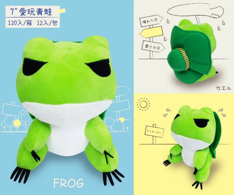 Plush Playful Frog 7 inch