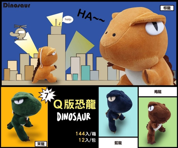 Plush Q Version Dinosaur 7 inch