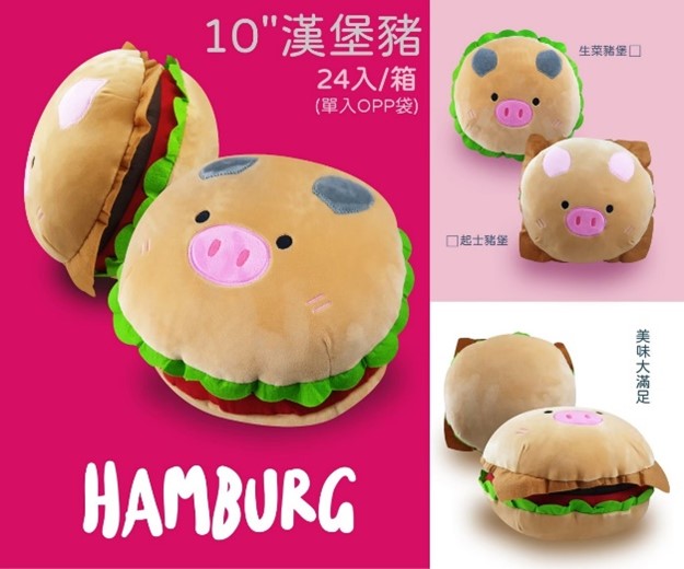 Plush Hamburger Pig 10 inch