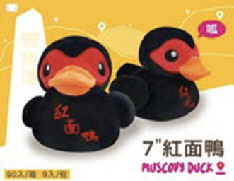 Plush Red Faced Duck 7 inch